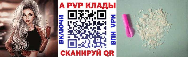 Alfa_PVP Соль Сибай