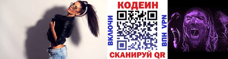Купить  Сибай  Кодеин Purple Drank 