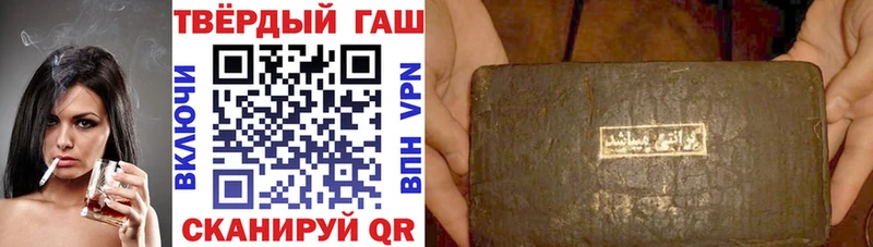 Купить где  Сибай  ГАШИШ убойный 