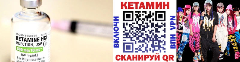 Купить закладки  Сибай  Кетамин VHQ 