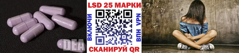 LSD-25 экстази кислота  Купить закладки  Сибай 