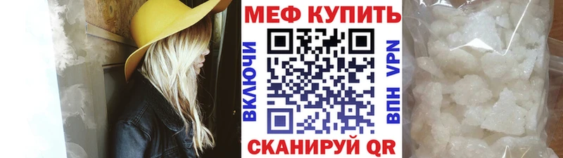 МЯУ-МЯУ mephedrone  Купить закладки  Сибай 